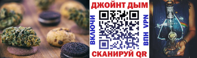 Печенье с ТГК конопля  Купить закладки  Кохма 