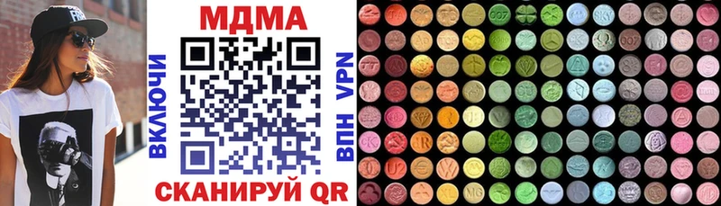 MDMA Molly  Купить закладки  Кохма 