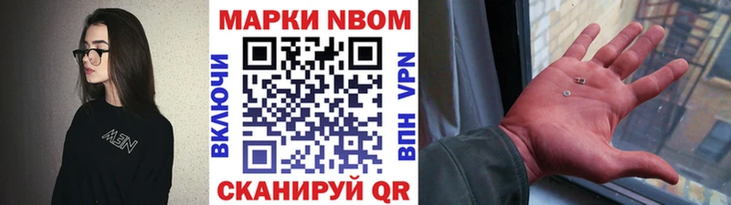 Купить где  Кохма  Марки 25I-NBOMe 1,5мг 